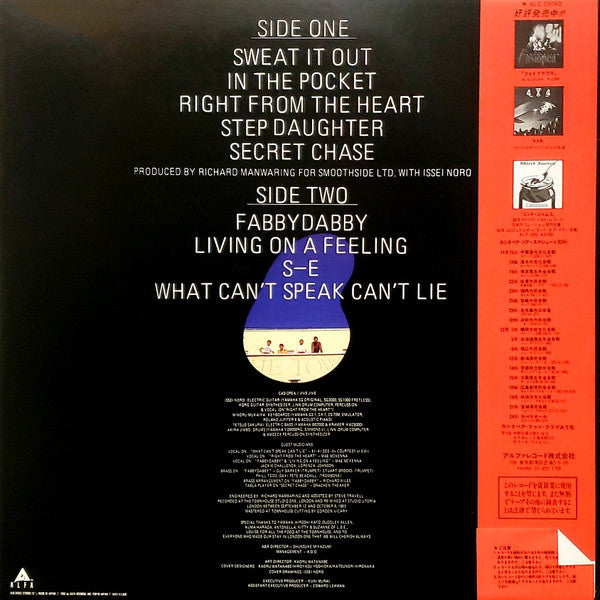 Casiopea - Jive Jive (Vinyl, LP, Album) Very Good Plus (VG+) / Very Good Plus (VG+)