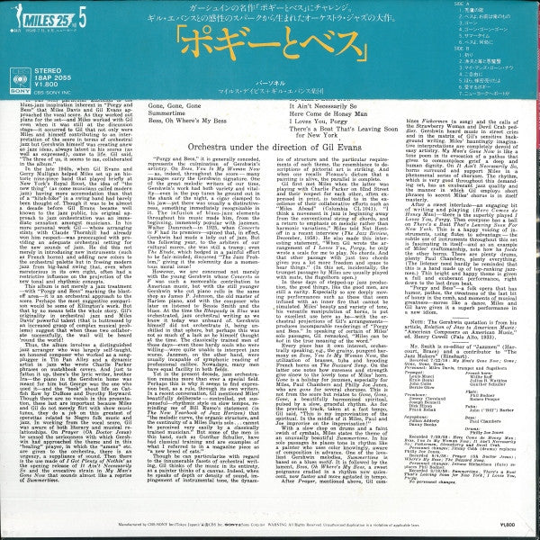 Miles Davis - Porgy And Bess (Vinyl, LP, Album, Reissue, Stereo)