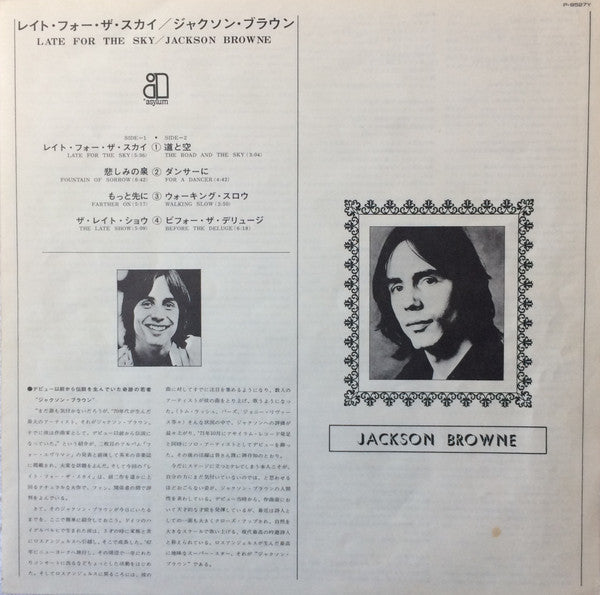 Jackson Browne - Late For The Sky (Vinyl, LP, Album)