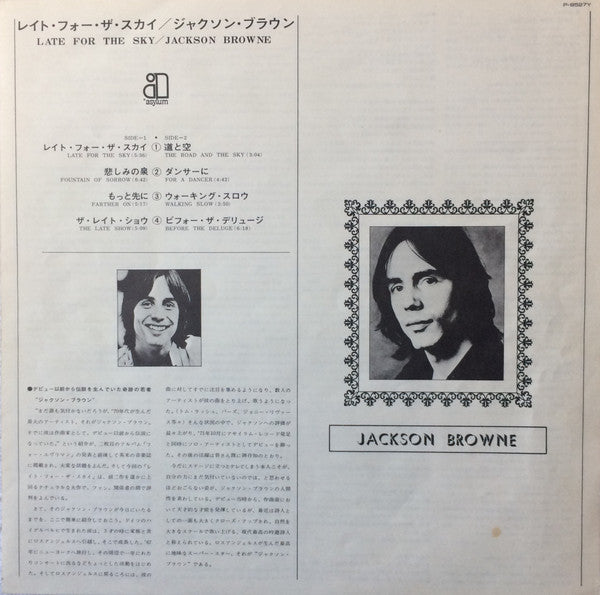 Jackson Browne - Late For The Sky (Vinyl, LP, Album) Very Good Plus (VG+) / Very Good Plus (VG+)