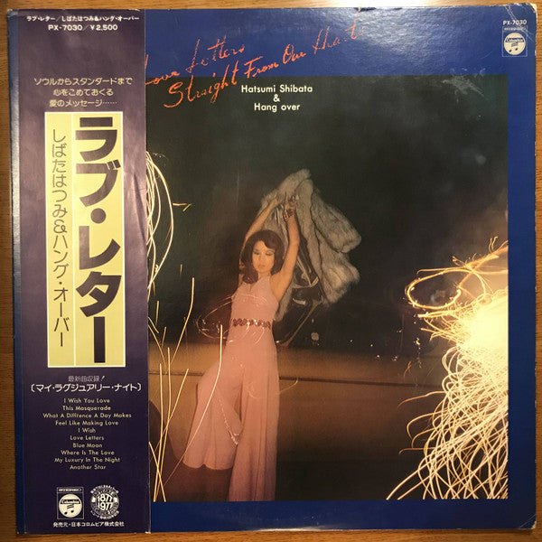 Hatsumi Shibata - Love Letters Straight From Our Hearts (Vinyl, LP,...