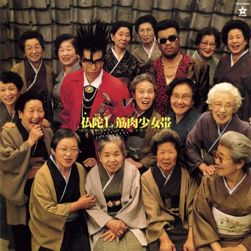 筋肉少女帯 - 仏陀L (Vinyl, Flexi-disc, LP, Album, 7", 45 RPM, Single Sided, Limited Edition, Promo) Near Mint (NM or M-) / Near Mint (NM or M-)