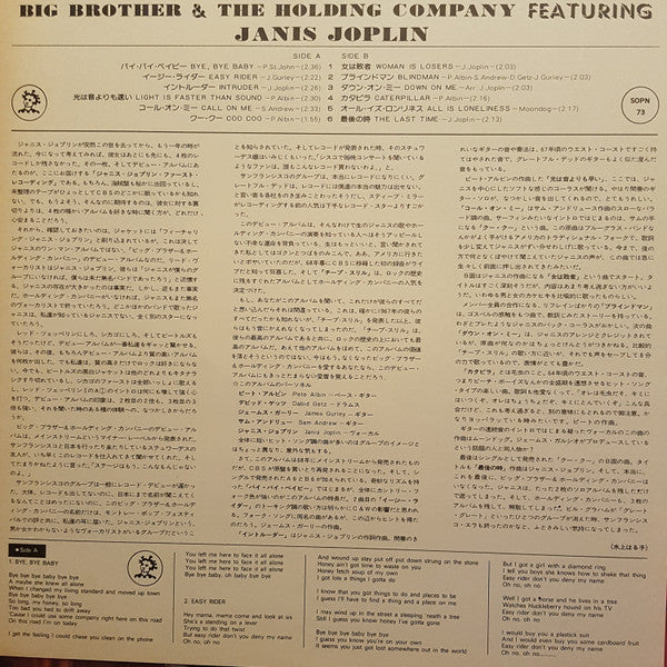 Big Brother & The Holding Company - Big Brother & The Holding Company Featuring Janis Joplin (Vinyl, LP, Album, Reissue, Stereo) Very Good Plus (VG+) / Very Good Plus (VG+)