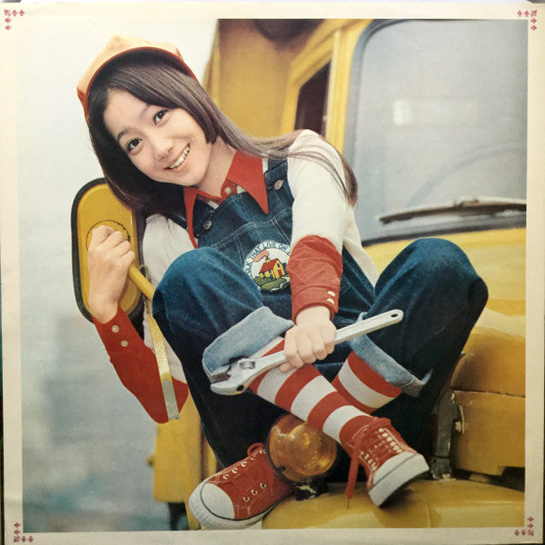 麻丘めぐみ - あこがれ (Vinyl, LP, Album, Stereo) Very Good (VG) / Very Good (VG)