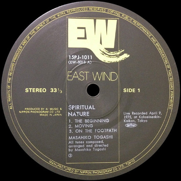 Masahiko Togashi - Spiritual Nature (Vinyl, LP, Album, Reissue) Very Good (VG) / Very Good (VG)