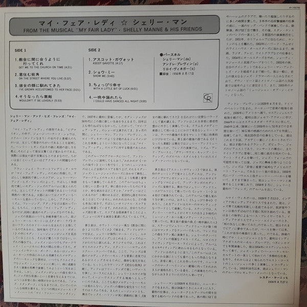 Shelly Manne & His Friends - Modern Jazz Performances Of Songs From My Fair Lady (Vinyl, LP, Album, Reissue, Stereo) Very Good (VG) / Very Good (VG)