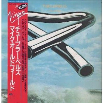 Mike Oldfield - Tubular Bells (Vinyl, LP, Album, Reissue) Near Mint (NM or M-) / Good Plus (G+)