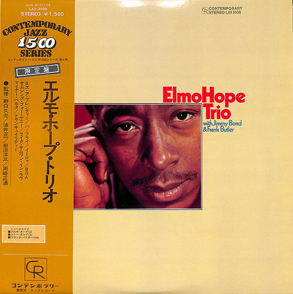 Elmo Hope - With Frank Butler And Jimmy Bond (Vinyl, LP, Album, Limited Edition, Reissue) Very Good Plus (VG+) / Very Good Plus (VG+)