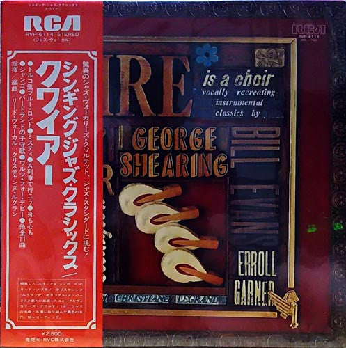 QUIRE (2) - Quire (Vinyl, LP, Album) Very Good Plus (VG+) / Very Good Plus (VG+)