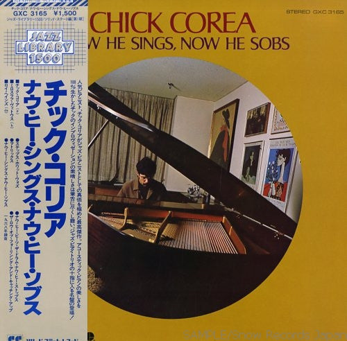 Chick Corea - Now He Sings, Now He Sobs (Vinyl, LP, Album, Reissue)