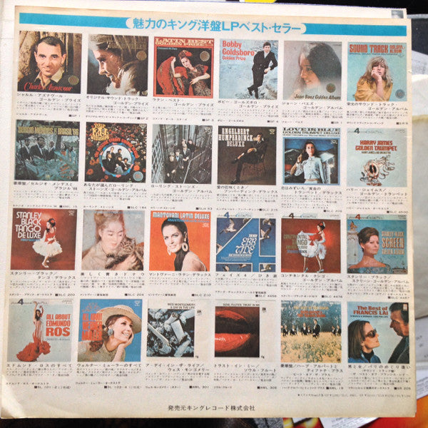 Pinky & Killers - とび出せ！！ピンキラ　恋の季節 (Vinyl, LP, Album)