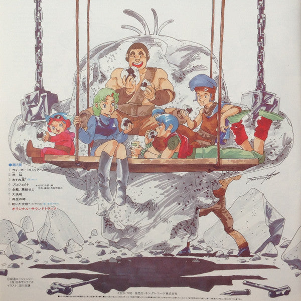 Koji Makaino - Xabungle Vol.2 = Combat Mecha Xabungle BGM Collection Vol.2 (Vinyl, LP, Album) Very Good Plus (VG+) / Very Good (VG)