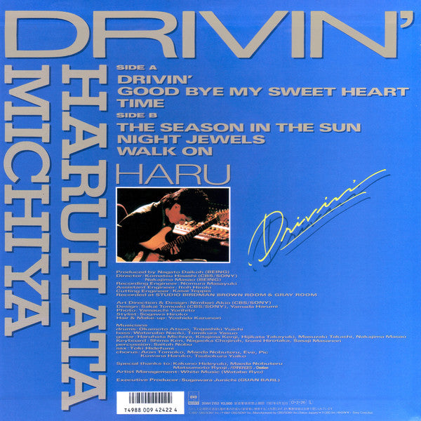 Michiya Haruhata - Drivin' (Vinyl, LP, Album) Very Good (VG) / Very Good Plus (VG+)