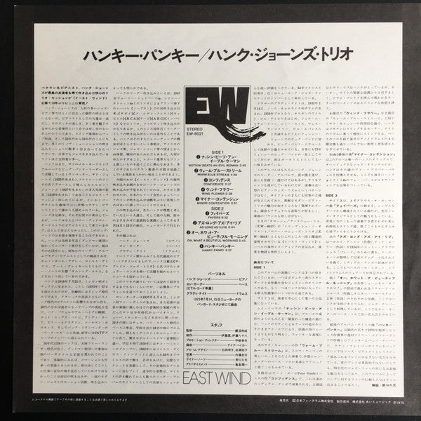 Hank Jones - Hanky Panky (Vinyl, LP, Album)