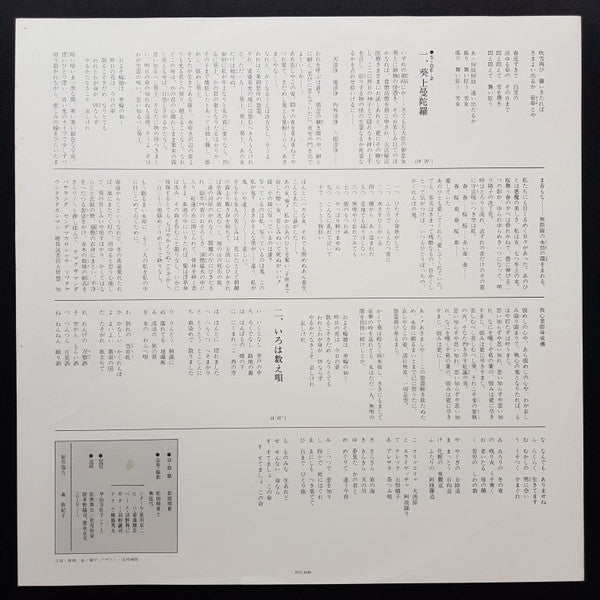 Haruyo Matsuda - くれなゐ夢幻 (Vinyl, LP, Album) Very Good Plus (VG+) / Very Good Plus (VG+)