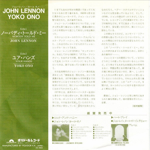 John Lennon - Nobody Told Me (Vinyl, 7", Single, 45 RPM) Very Good Plus (VG+) / Very Good Plus (VG+)