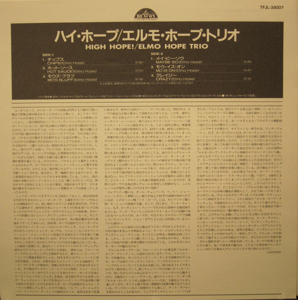 Elmo Hope Trio - High Hope! (Vinyl, LP, Mono) Very Good Plus (VG+) / Near Mint (NM or M-)