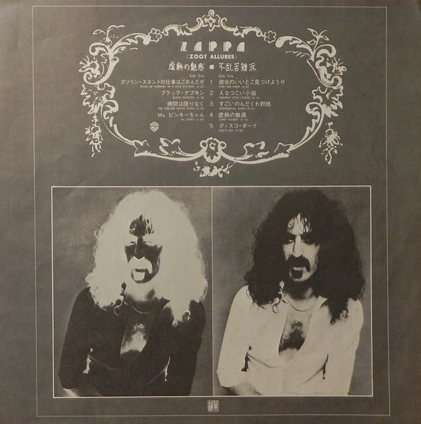 Frank Zappa - Zoot Allures (Vinyl, LP, Album) Very Good (VG) / Very Good (VG)