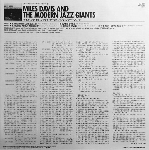 Miles Davis - Miles Davis And The Modern Jazz Giants (Vinyl, LP, Album, Compilation, Reissue, Mono) Very Good Plus (VG+) / Very Good Plus (VG+)