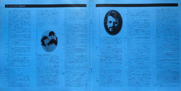 Ringo Starr - Ringo (Vinyl, LP, Album, Stereo) Very Good Plus (VG+) / Very Good Plus (VG+)