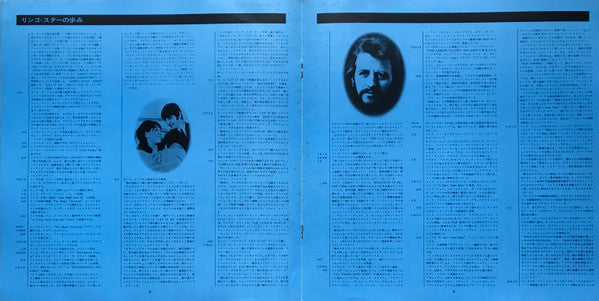 Ringo Starr - Ringo = リンゴ (Vinyl, LP, Album, Stereo)