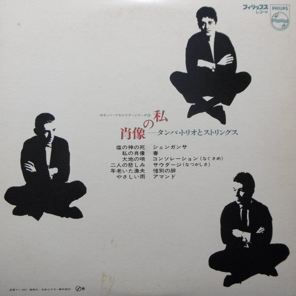 Luiz Eça - Luiz Eca & Cordas (Vinyl, LP, Album, Promo, Reissue) Very Good Plus (VG+) / Very Good (VG)