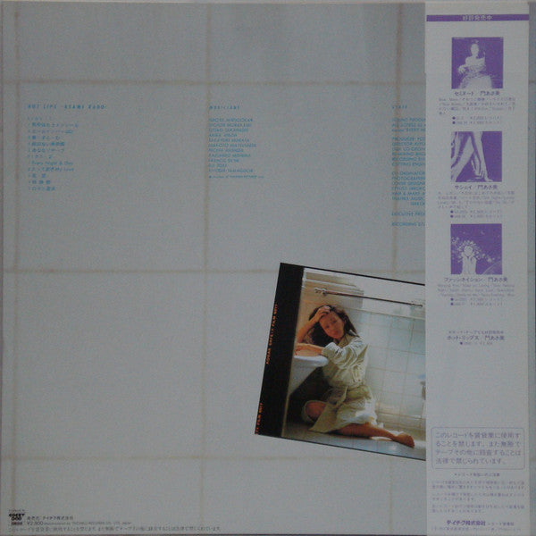 Asami Kado - ホット・リップス = Hot Lips (Vinyl, LP, Album, Stereo) Very Good Plus (VG+) / Very Good Plus (VG+)