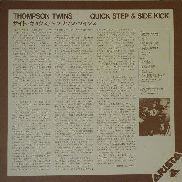Thompson Twins - Quick Step & Side Kick (Vinyl, LP, Album)