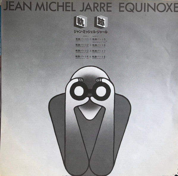 Jean-Michel Jarre - Equinoxe (Vinyl, LP, Album)