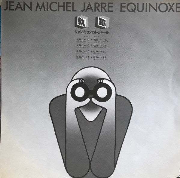 Jean-Michel Jarre - Equinoxe (Vinyl, LP, Album) Very Good (VG) / Very Good Plus (VG+)