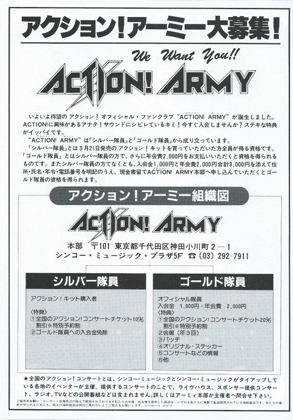 Action! - Hot Rox = ホット・ロックス (Vinyl, LP, Album, Stereo)