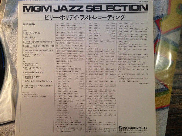 Billie Holiday - Last Recording (Vinyl, LP, Album, Stereo)