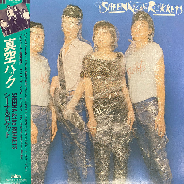 Sheena & The Rokkets - 真空パック (Vinyl, LP, Album, Stereo)