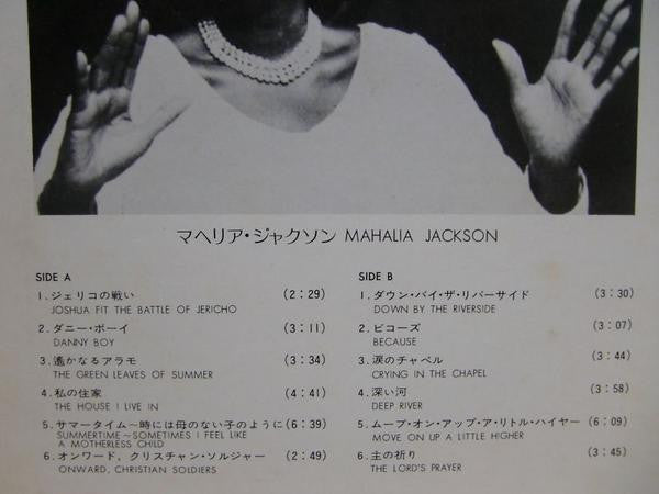 Mahalia Jackson - Mahalia Jackson's Greatest Hits (Vinyl, LP, Compilation, Stereo, Reissue) Good Plus (G+) / Very Good Plus (VG+)