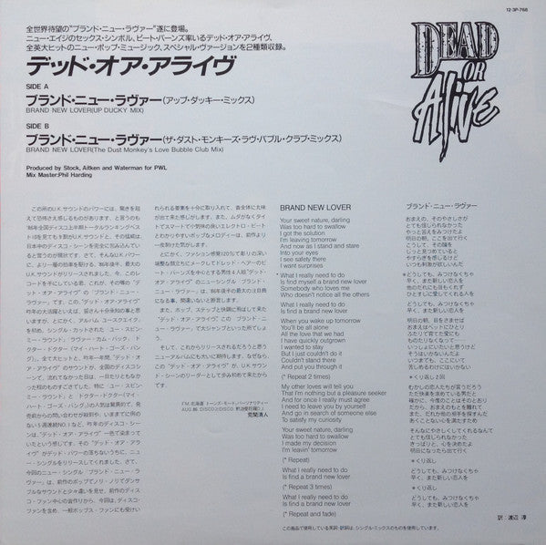 Dead Or Alive - Brand New Lover = ブランド・ニュー・ラヴァー (Vinyl, 12", 45 RPM...