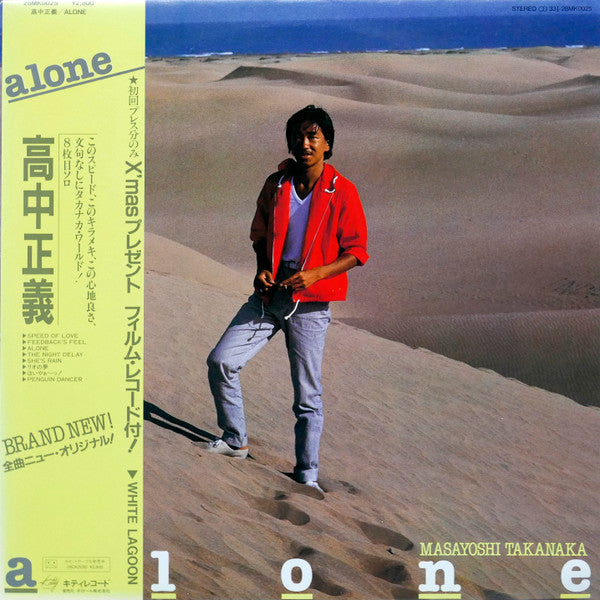 Masayoshi Takanaka - Alone (Vinyl, Flexi-disc, LP, Album, Stereo, 45 RPM, Single Sided, Limited Edition, Stereo) Very Good Plus (VG+) / Very Good Plus (VG+)