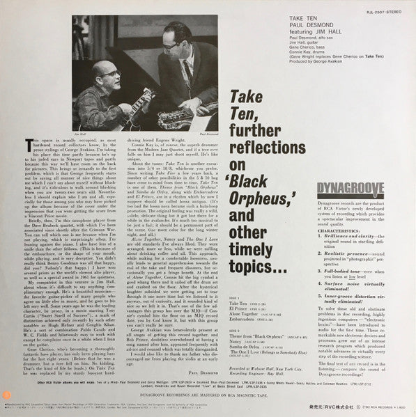 Paul Desmond - Take Ten (Vinyl, LP, Album, Reissue, Stereo) Very Good Plus (VG+) / Very Good Plus (VG+)