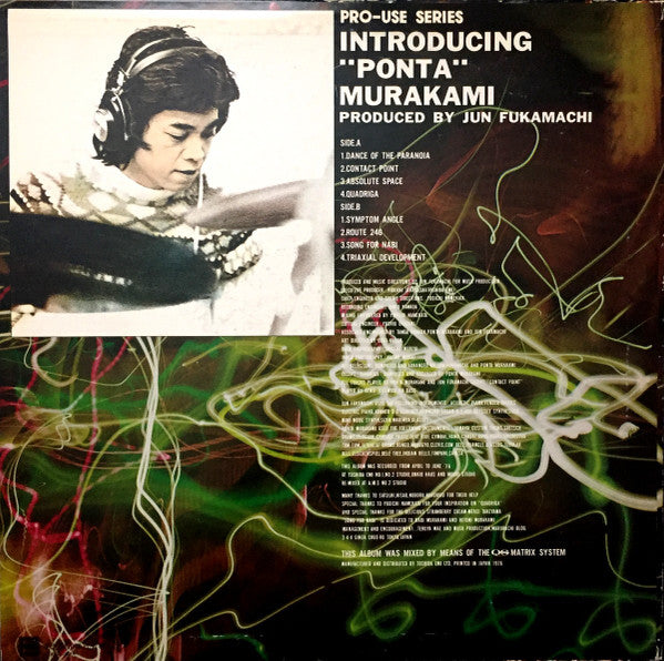 Shuichi Murakami - Introducing "Ponta" Murakami (Vinyl, LP, Album) Very Good Plus (VG+) / Very Good Plus (VG+)