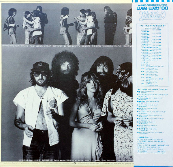 Fleetwood Mac - Rumors (Vinyl, LP, Album, Reissue) Near Mint (NM or M-) / Very Good (VG)