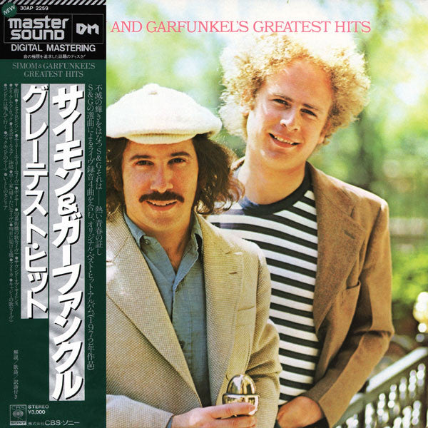 Simon & Garfunkel - Simon And Garfunkel's Greatest Hits (Vinyl, LP,...