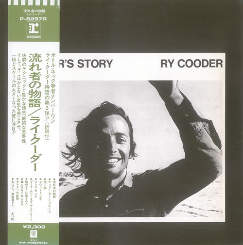 Ry Cooder - Boomer's Story (Vinyl, LP, Album)