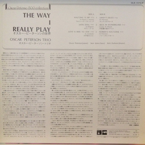 Oscar Peterson - The Way I Really Play (Vinyl, LP) Very Good Plus (VG+) / Very Good Plus (VG+)