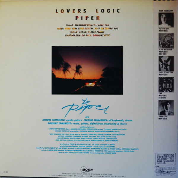 Piper (14) - Lovers Logic (Vinyl, LP, Album) Near Mint (NM or M-) / Very Good Plus (VG+)