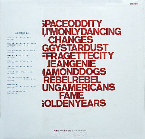 David Bowie - Changesonebowie = 魅せられし変容 (Vinyl, LP, Compilation)
