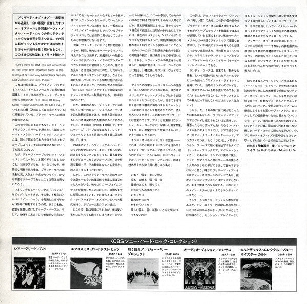 Ozzy Osbourne - Blizzard Of Ozz (Vinyl, LP, Album) Near Mint (NM or M-) / Near Mint (NM or M-)