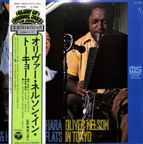 Oliver Nelson - Oliver Nelson In Tokyo (Vinyl, LP, Album, Reissue)