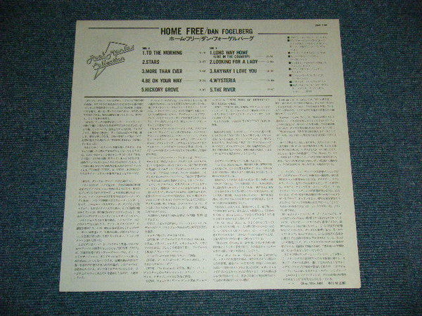 Dan Fogelberg - ‎Home Free (Vinyl, LP, Album, Reissue)