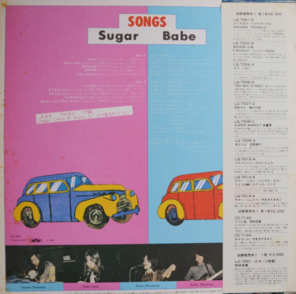 Sugar Babe - Songs (Vinyl, LP, Album, Reissue, Stereo)