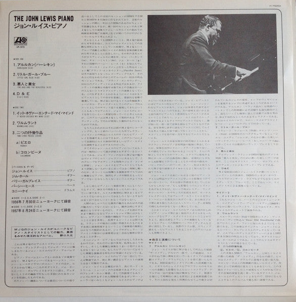 John Lewis (2) - The John Lewis Piano (Vinyl, LP, Album, Reissue, Mono) Very Good Plus (VG+) / Very Good Plus (VG+)