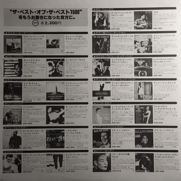Bud Powell - Jazz Giant (Vinyl, LP, Album, Reissue, Mono)